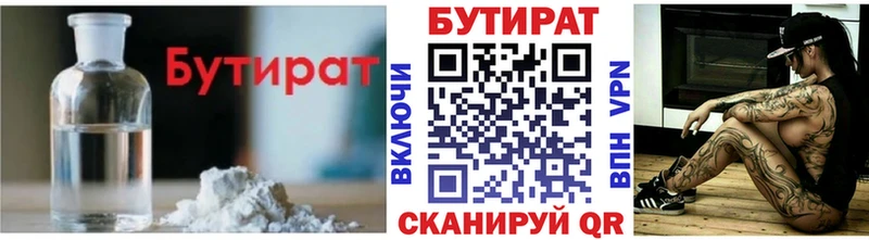 Бутират BDO 33%  сайты даркнета формула  Тутаев 