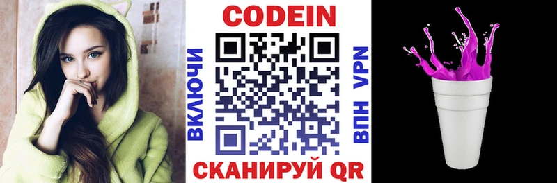 Кодеиновый сироп Lean Purple Drank  Тутаев 