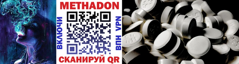 МЕТАДОН VHQ  Тутаев 